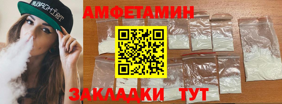 Амфетамин Розовый  Вход с VPN  АМФЕТАМИН  Узловая 