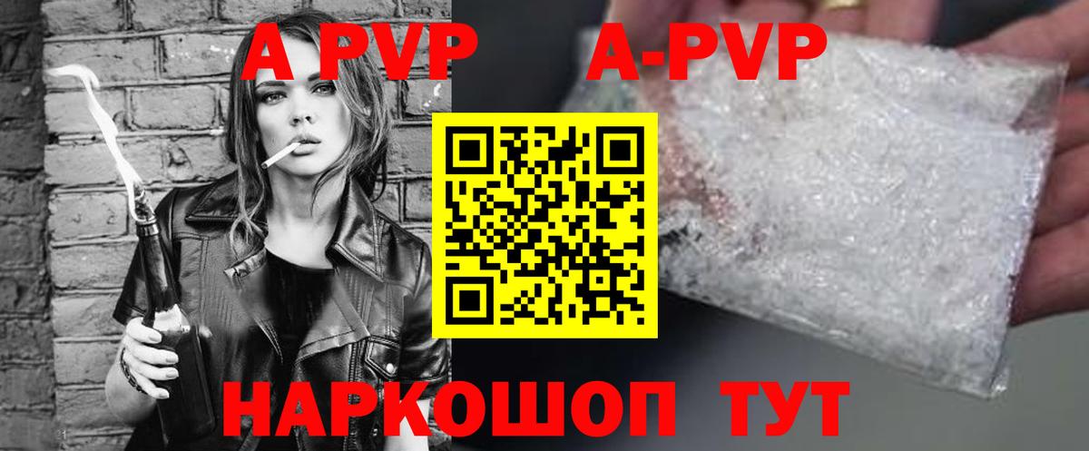 Alpha PVP СК Узловая