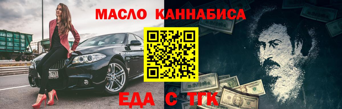 Узловая  Cannafood конопля  Вход с VPN 