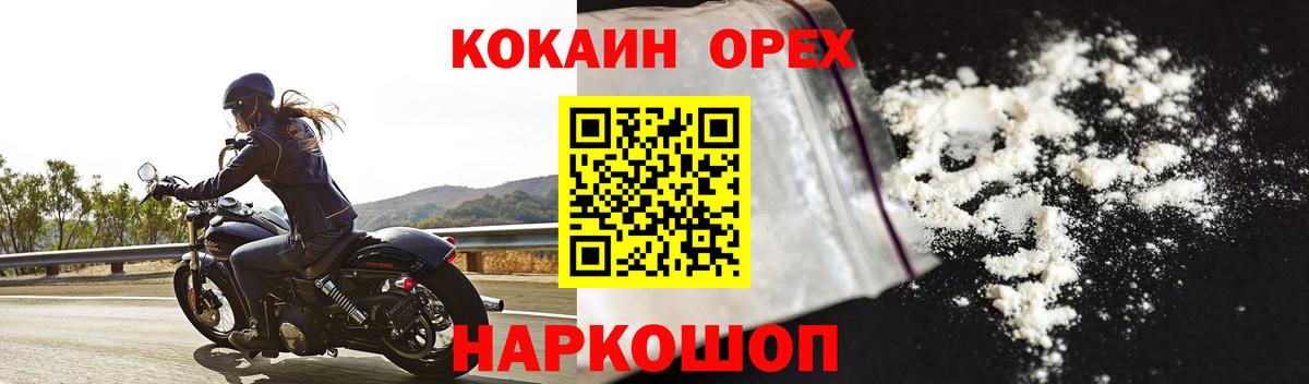 Узловая  купить наркоту  Вход с VPN  Кокаин Боливия  КОКАИН Перу 