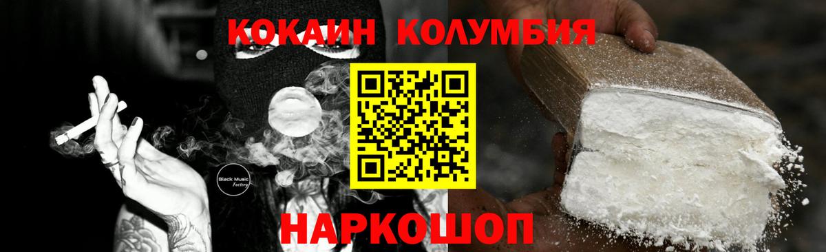 Cocaine Эквадор Узловая