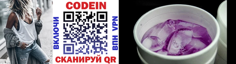 Кодеиновый сироп Lean напиток Lean (лин) Узловая