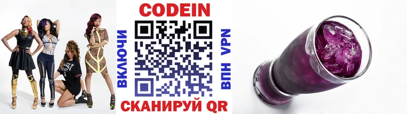 Кодеиновый сироп Lean напиток Lean (лин) МЕГА онион Узловая