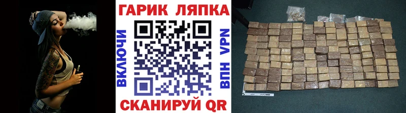 ГАШИШ Ice-O-Lator Узловая