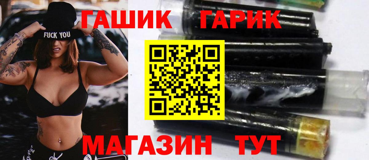 ГАШИШ Ice-O-Lator  ГАШИШ убойный  Вход с VPN  Узловая 