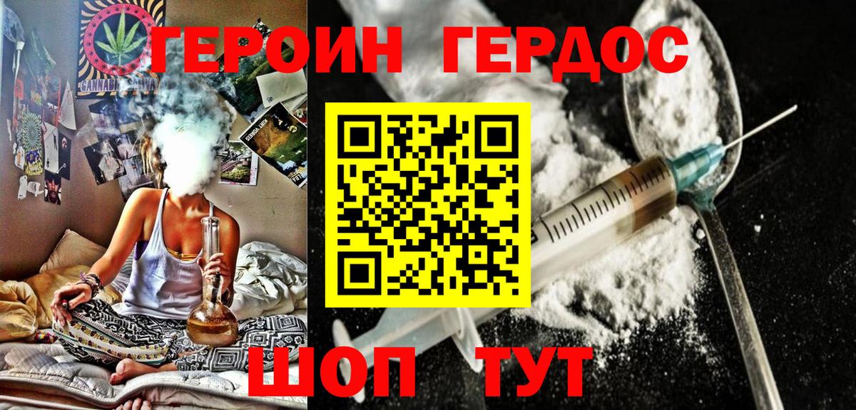 Героин  Вход с VPN  Узловая  Героин белый 
