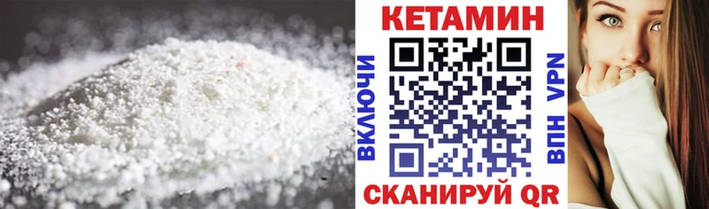 где найти   Узловая  Кетамин VHQ 