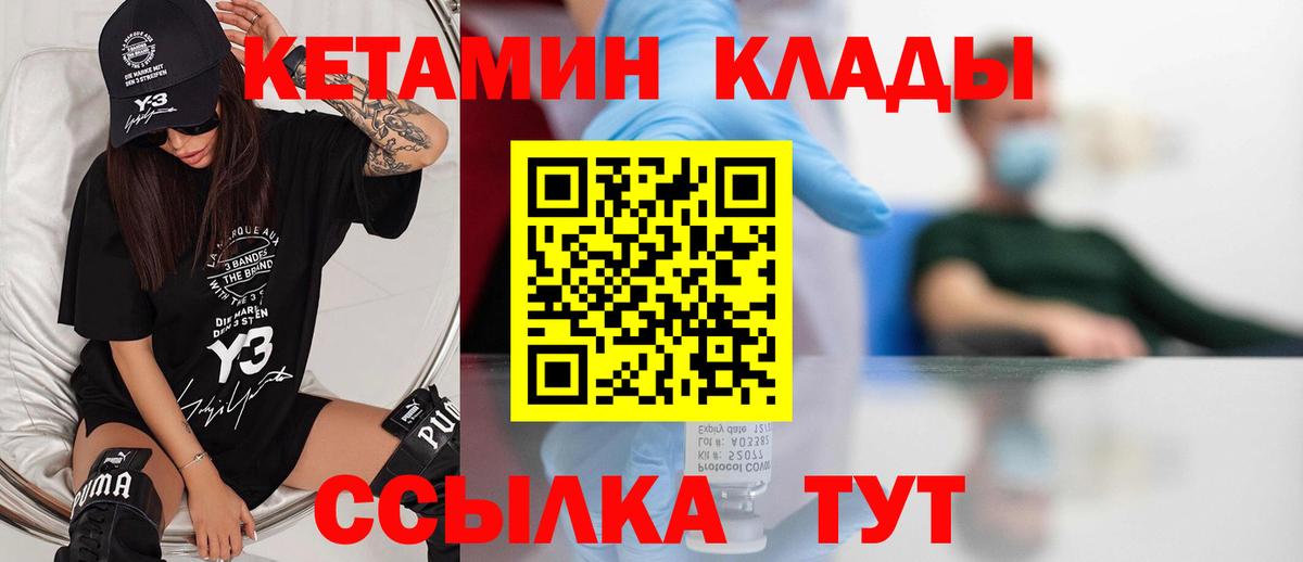 Узловая  Кетамин ketamine  Кетамин ketamine  Вход с VPN 