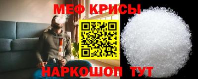мяу мяу кристалл Изобильный