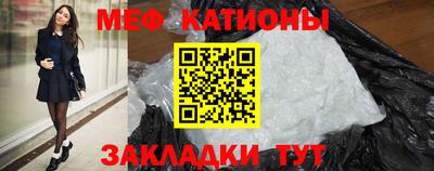 мяу мяу кристалл Изобильный