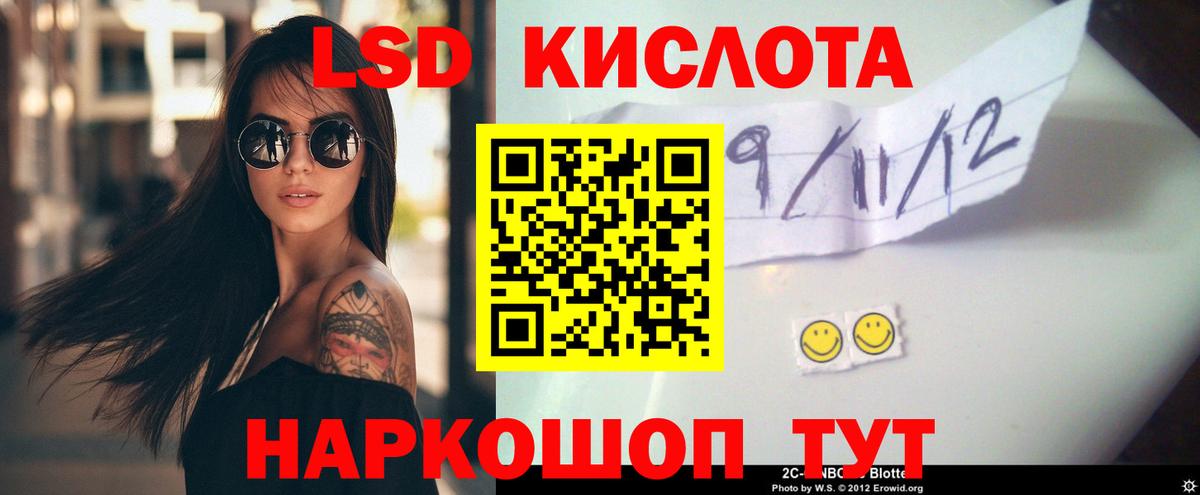 LSD-25 экстази кислота  Лсд 25 экстази кислота  Вход с VPN  mega зеркало  Узловая 