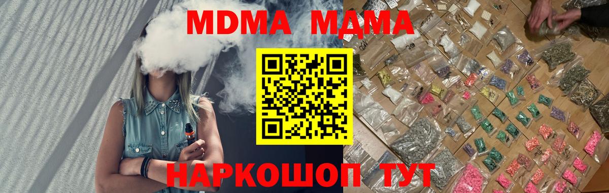 MDMA crystal Узловая