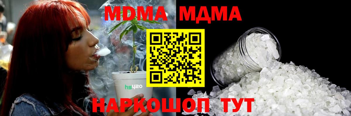 MDMA  MDMA Molly  MDMA Molly  Вход с VPN  Узловая 