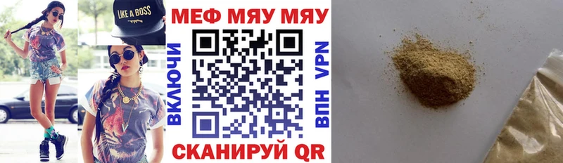 mega как зайти  Узловая  МЕФ мука 