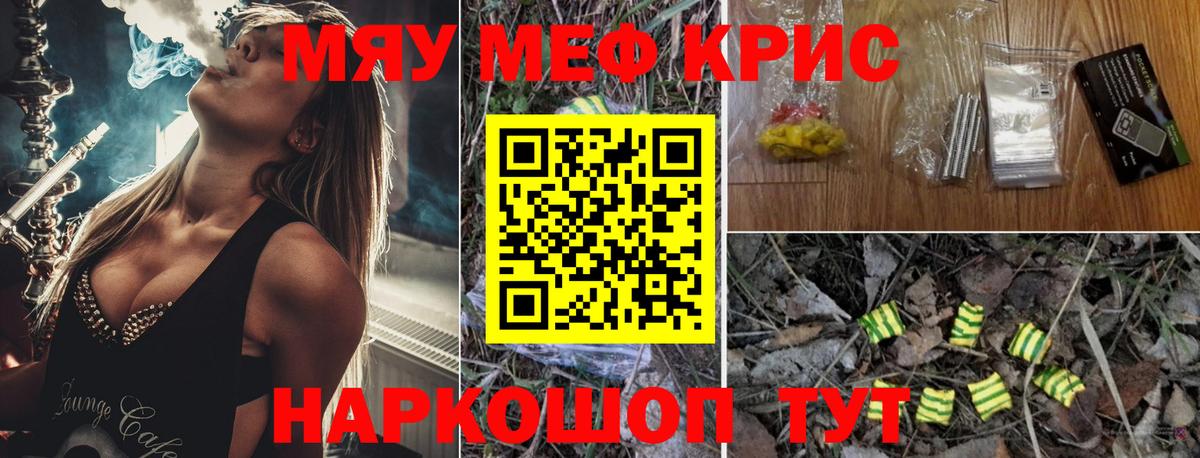 Узловая  МЯУ-МЯУ mephedrone  Вход с VPN  МЕФ мяу мяу 