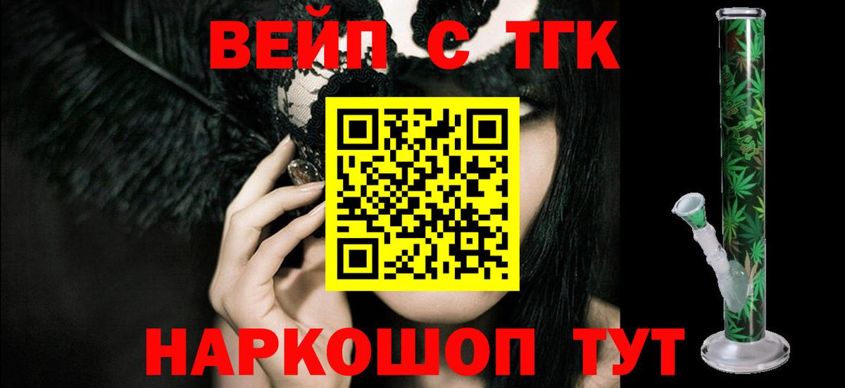 Дистиллят ТГК гашишное масло Узловая