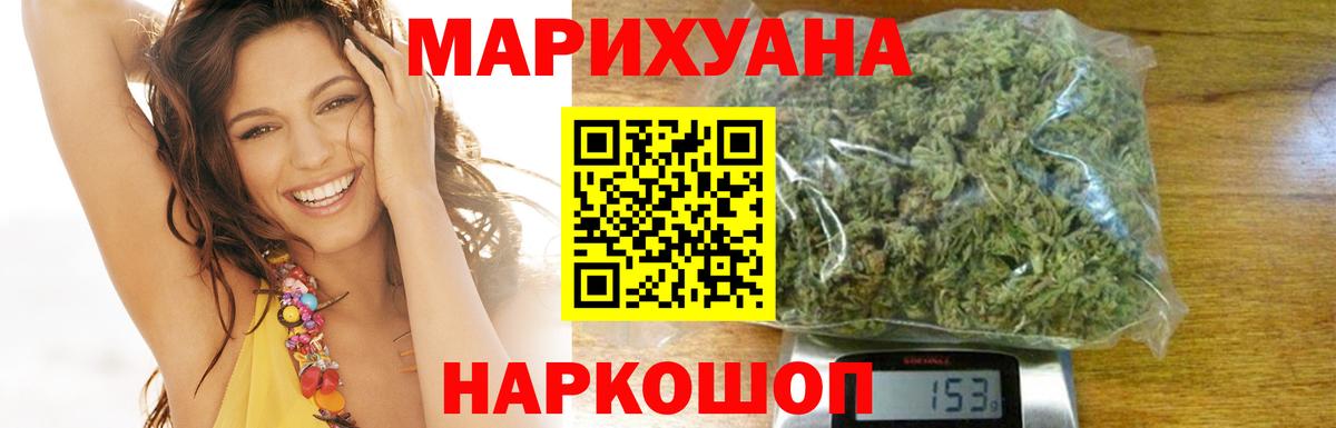 Каннабис White Widow  МАРИХУАНА White Widow  Узловая  Вход с VPN 